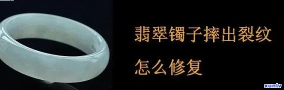 翡翠修复一般哪里修复？扫一扫识别价格