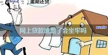 平安宅e贷逾期吧会起诉吗，平安宅e贷逾期会被起诉吗？答案在这里！