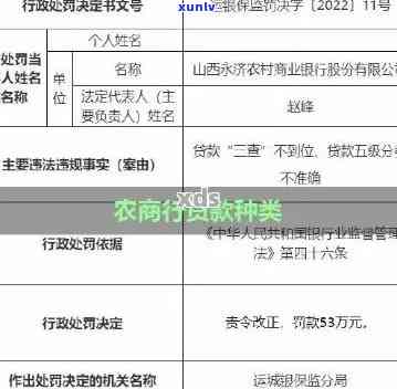 上海农商银行逾期-上海农商银行逾期可以做2次分期吗