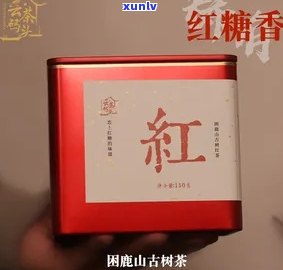 困鹿红茶铁罐装价格-困鹿红茶150克多少钱