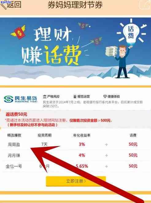 民生易贷逾期一年怎么办？解决办法及流程解析