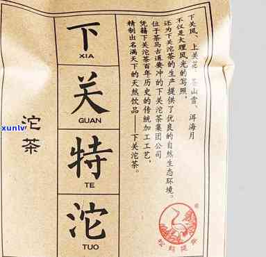 2019年下关特沱口感评测：如何评价这款茶叶？