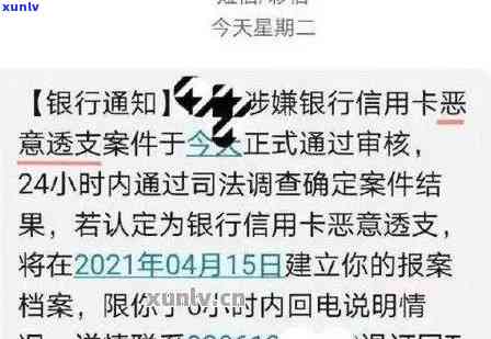 中信逾期说要立案是真的吗，中信逾期：说要立案是真是假？