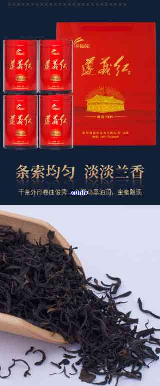 琦福苑遵义红茶价格-琦福苑遵义红茶价格表