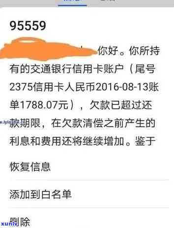 中信银行逾期不到八千,说要立案起诉，中信银行逾期未还8000元，或将面临诉讼风险