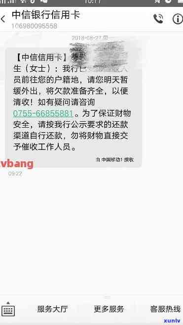 中信银行逾期短信说将进入法律流程，中信银行：逾期未还，或将启动法律程序