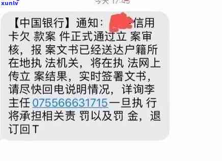 中信银行逾期短信说将进入法律流程，中信银行：逾期未还，或将启动法律程序