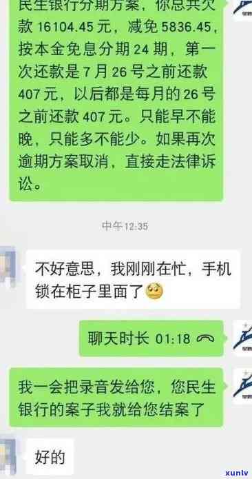 中信逾期20天发短息称将移交法律部门，是不是真实？