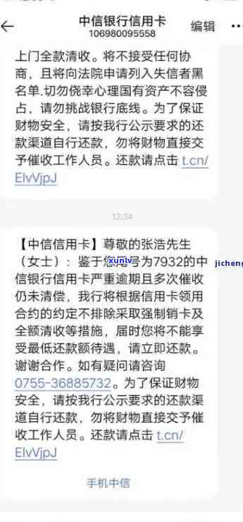 中信逾期18天,  打  说再不还款,就得全额还款，中信逾期18天，  警告全额还款！