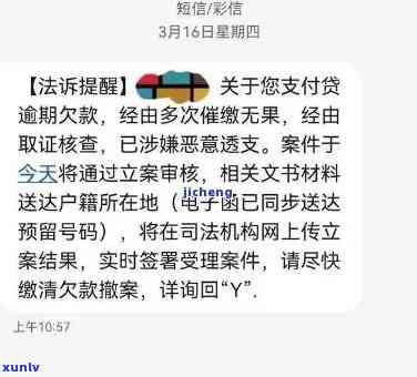 中信逾期18天,  打  说再不还款,就得全额还款，中信逾期18天，  警告全额还款！