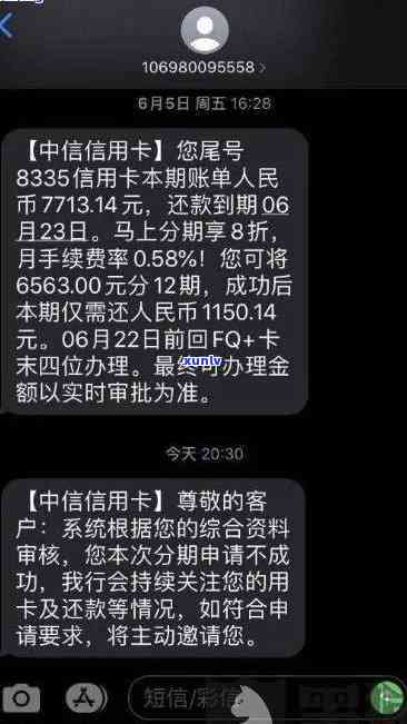 中信逾期18天, *** 打 *** 说再不还款,就得全额还款，中信逾期18天， *** 警告全额还款！