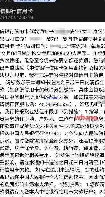 中信优品逾期短信-中信银行逾期短信说将进入法律流程