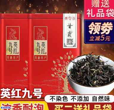 英红9号红茶的价格-英红9号红茶的价格表