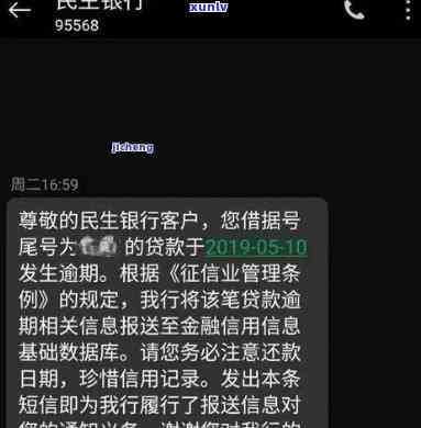 民生银行信用逾期-民生银行信用逾期后申请减免 还清后多久能查到账单