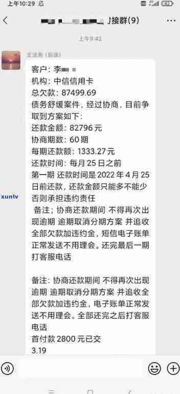 中信催款  大全：怎样拨打及常见号码整理