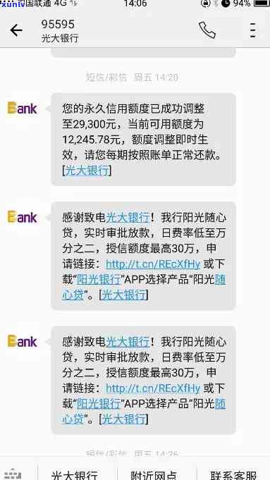 光大逾期4天还了更低还款额，及时止损：光大信用卡逾期4天，仍偿还更低还款额