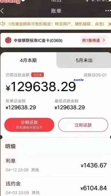 光大逾期4天还了更低还款额，及时止损：光大信用卡逾期4天，仍偿还更低还款额