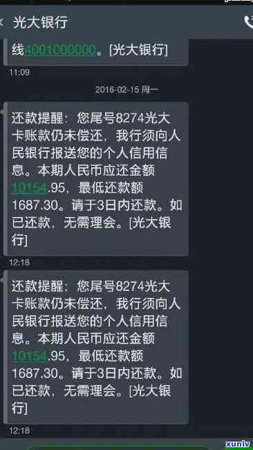 光大逾期4天还了更低还款额，及时止损：光大信用卡逾期4天，仍偿还更低还款额