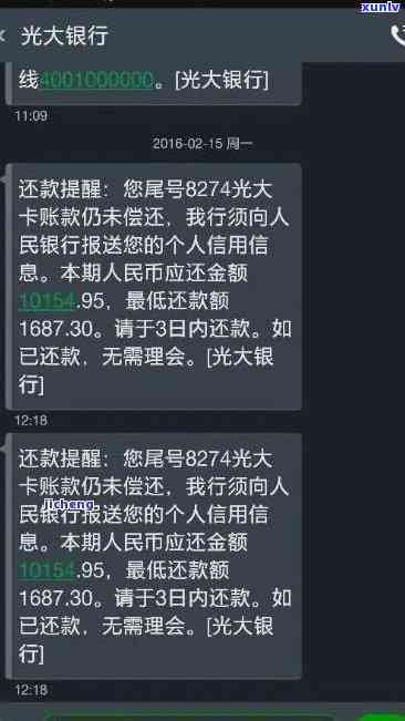 光大银行欠款逾期3年会怎样，逾期三年未还？光大银行欠款可能带来的结果