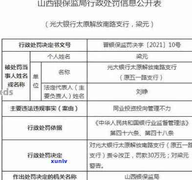 光大银行逾期一次，是不是无法采用？逾期一年多现告知无需还款