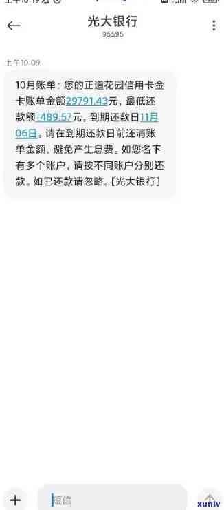 光大银行逾期多久银行会取消更低还款，光大银行逾期时间长短对取消更低还款的影响