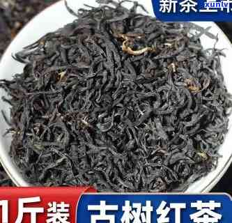 仙源红古树红茶价格-仙源红古树红茶价格表