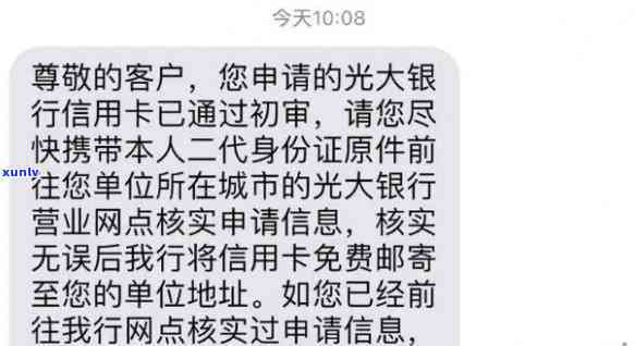 光大逾期了，警示：光大信用卡逾期结果严重，务必准时还款！