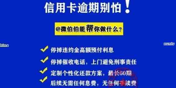 中信银行逾期4期会怎样，警惕！中信银行逾期四期将面临哪些结果？