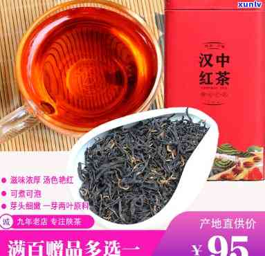 满式汉中红茶的价格-汉中红茶礼盒价格