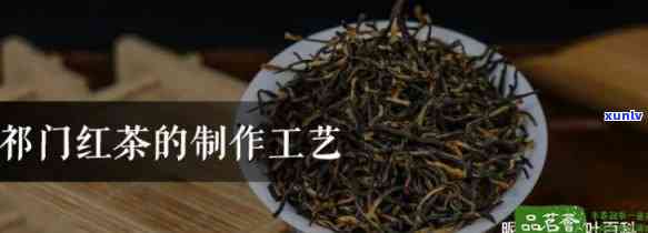 门红茶，探寻门红茶：中国著名的茶叶品种与 *** 工艺