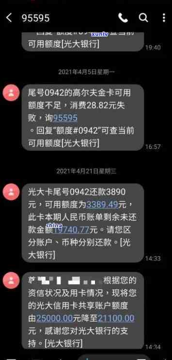 光大逾期额度变0，光大银行：逾期额度变为0，解决  全解析