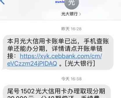 光大逾期额度变0，光大银行：逾期额度变为0，解决  全解析