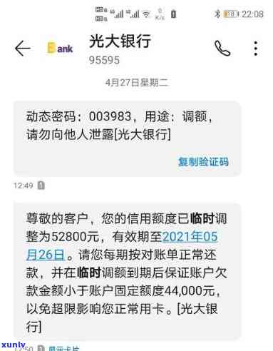 光大临时额度还不上？到期未还怎么办？银行提供解决方案