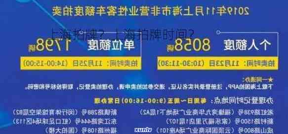 上海拍牌逾期会怎么样，下，上海拍牌逾期会产生什么结果？