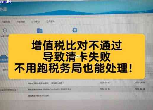 逾期清卡一定要去税务所吗，是不是必须亲自前往税务所解决逾期清卡？