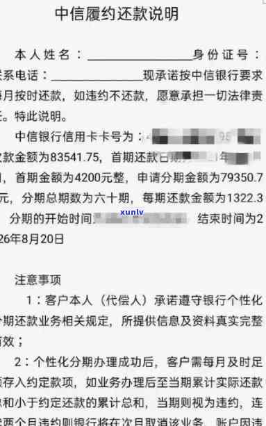 民生助粒贷逾期未还的作用及解决方法