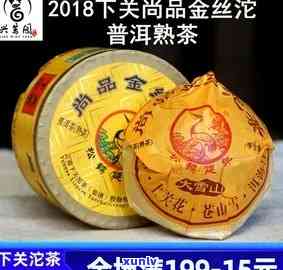 2014下关金丝沱茶100克，珍藏版：2014年下关出品金丝沱茶，100克装，口感醇厚，值得品鉴！