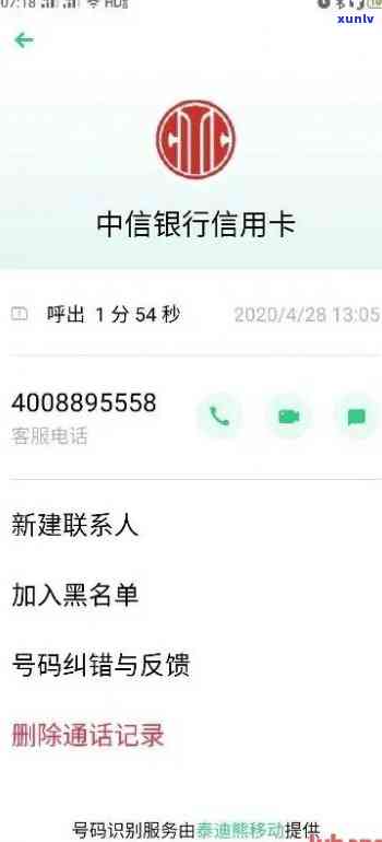 中信银行逾期一个月要销卡及全额收清：全款偿还后能否继续采用？