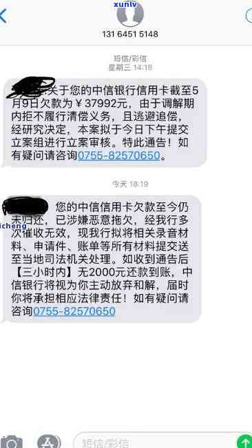 中信逾期说去备案-中信逾期说去备案是真的吗