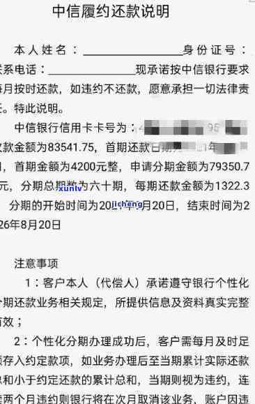 中信逾期两天,更低都没还上,能修改还款日吗，中信逾期未还更低额，能否申请修改还款日期？