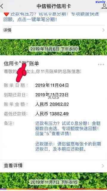 中信逾期两天,更低都没还上,能修改还款日吗，中信逾期未还更低额，能否申请修改还款日期？