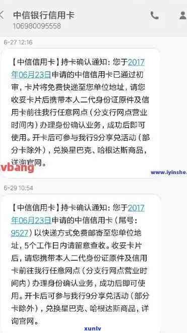 中信逾期2期帐单-中信逾期2期帐单怎么查