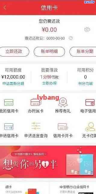 中信逾期2期帐单-中信逾期2期帐单怎么查