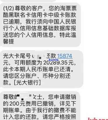 光大信用卡7万逾期：一年多未还，现需支付五天利息