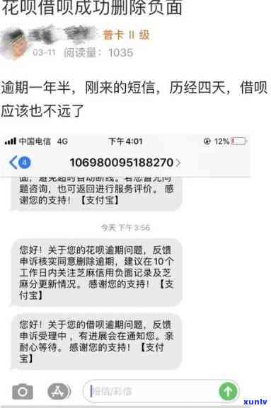 上海贴吧借钱逾期结果严重，是不是真实可信？