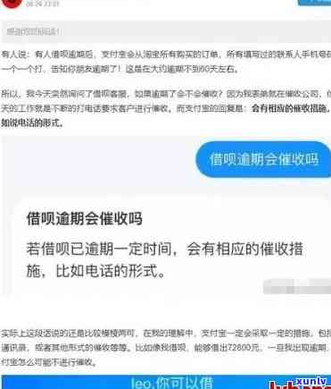 上海贴吧借钱逾期结果严重，是不是真实可信？