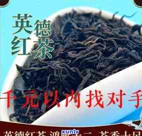 英德红茶十二号价格-英德红茶十二号价格表