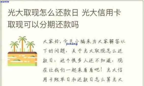 平安金通卡逾期2天怎么办？解决办法与办理流程全解析