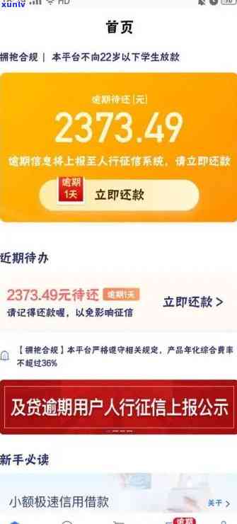 通过人保在光大贷款逾期后，由人保代偿：是不是需联系光大银行？逾期15天有何结果？