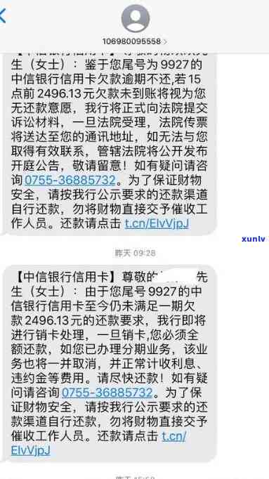 中信逾期三个月差不多还完，还差几千未还，将面临法律诉讼及无法办理分期还款？